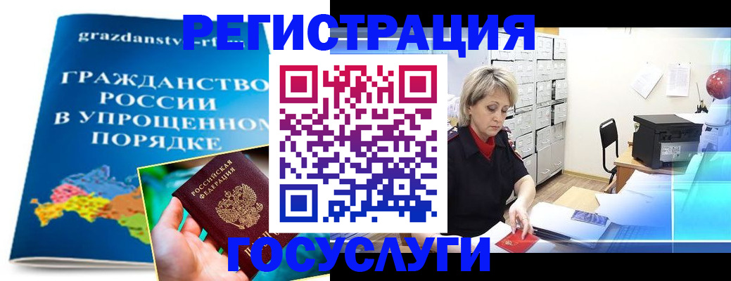 прописка для работы в Черногорске