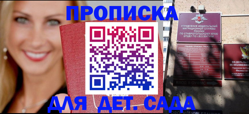 прописка гарантия в Черногорске